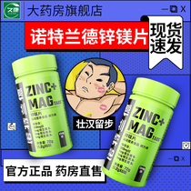 Norderland Zinc Magnesium Sheet Zma Fitness Power Gain Muscle non-Yan set Mens testosterone Ketotarian Amino Acid Supplement