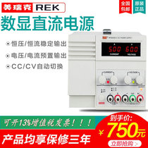 Merrick RPS3003D-2 single digital display DC power supply 0-60V 0-5A adjustable DC power supply