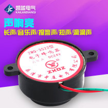 Electronic Buzzer ZMQ-3522 Rounder 12V24v220V Anti-theft Alarm Horn High-decibel
