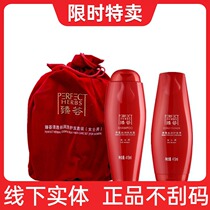 Perfect Zhen Hui washing suit shampoo conditioner hair care Hair Care Anti-off counter shop official website