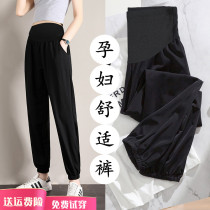 Pregnant women pants summer thin ice pants fashion wear loose casual leg Haren pants spring and autumn trousers