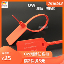 Joint anti - counterfeiting button off white aj1 anti - buckle OW Sky shoes anti - theft decoration basket defense package