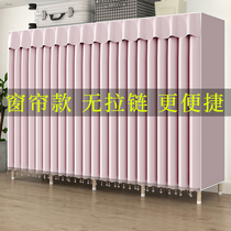 Wardrobe Simple Cloth Wardrobe Steel Pipe Bold Solid Thickened Curtain No Zipper Strong and Durable Cabinet for Rental Housing