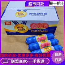 Ink-free round table size people through simulated double sink chopsticks kitchen stir-fried sausage 220g * 20 whole box batch