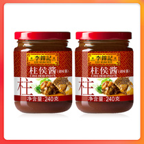 Lee Kum-Ke-Kai sauce 240g * 2 cans of marinated stew barbecue hot pot seasoning Stir-fried vegetables mixed rice Cantonese seasoning sauce