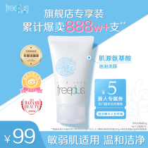 Freeplus Freefence Cleansing Cream 60g Amino Acid Gentle Cleansing