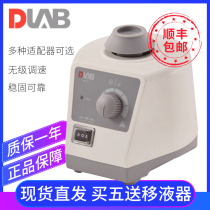 Beijing Dalong MX-S Laboratory Adjustable Vortex Mixer MX-F E Tube Oscillating Vortex Mixing Instrument