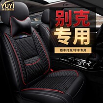 Car cushion four-season General Baker New England Angkovic Kaye Yuejun Vietnam Will Junwei Winter full set