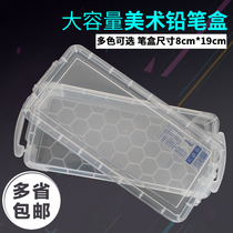 Transparent plastic pencil box multifunctional sketch pencil box gouache pen box pencils storage box md566