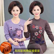 Middle-aged and elderly thermal underwear suit womens thick and velvet one mother autumn clothes high collar Old Man Winter