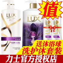 Lux shampoo shower gel set for men and women repair dry and supple long lasting fragrance shampoo flagship store