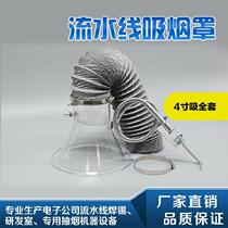 Electronics factory assembly line smoking suction vent horn cup 3 inch 4 inch welding smoke exhaust soldering iron smoking fan