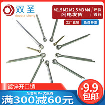 (M1 5 M2 M2 5 M3 M4)GB91 Galvanized Open pin Hairpin pin pin