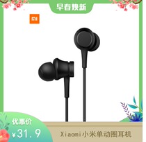 xiaomi Xiaomi single action ring headphones 3 5MM spigot-in-ear ear machine line control microphone double action circle spot
