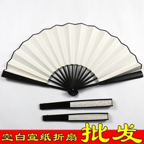 (Wholesale) blank fan rice paper 8 9 10 inch 15 square fan surface rice paper calligraphy work paper blank fan rice paper folding fan Chinese painting imitation mahogany Chinese style Zhang Yunlei same rice paper fan