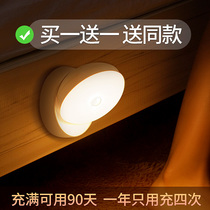 Human body sensor light Cabinet bottom led wireless kitchen wardrobe magnetic cabinet light without installation open door is bright rechargeable