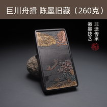 Juchuan Zhouyi] Intangible cultural heritage ink old ink strips Chen Mo antique ink block inheritor Shengli handmade oil smoke ink ingots