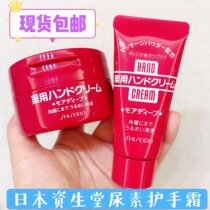 Spot Japan Native Original Loaded Capital Urea Hand Cream Protective Foot Cream 100g tonic moisturizing moisturizing