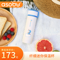 ASOBU Doraemon Thermos cup girl creative slender cup Cute simple water cup Children stainless steel cup