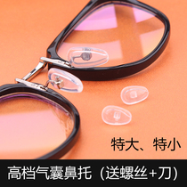 Glasses nose pad super soft silicone airbag nose pad non-slip seamless glasses accessories nose pad screwdriver