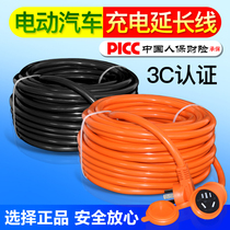 Pure electric vehicle charging cable extension cable 2 5 square BAIC Roewe Jiang Zhun Chery Zhidou new energy vehicle