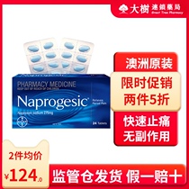(Two pieces 5 fold) Naprogesic Australia Bayer pain tablets Xiaolan tablets physiological aunt dysmenorrhea painkillers R