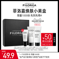 FILORGA FILORGA 49 9 yuan small beauty box ten complete star gift package 50 yuan repurchase coupon