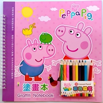 Piggy Page Qiaozhi Pepe Pig Painting Book Children-6-year-old coloring book coloring book painting book graffiti book