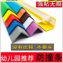 Horn side corner patch protection strip child protection foam corner protection child anti-collision anti-bump corner baby anti-collision strip