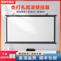 Projection Curtain Hook Wall-mounted Curtain Free home HD projection cloth 84 inch 100 inch 120 inch 120 inch mobile portable patch wall Bedroom Living Room Polar Rice Projector Screen Cloth Office Simple Curtain