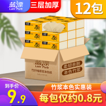 Blue drift 12 packs of natural color pumping paper whole box wholesale affordable toilet paper facial tissue napkin household paper towel hoarding