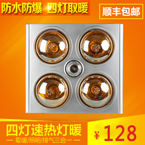 Bathroom Yuba plastic gusset ceiling Traditional four-lamp heating yuba integrated ceiling yuba lamp