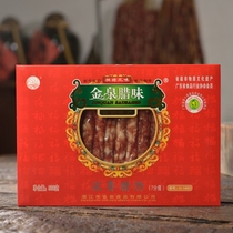 Jinquan wax flavor boxed fragrant sausage 7 points thin Guangdong cantonese sausage wax flavor raw and air-dried New Year gift box