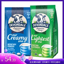 New version of Australia original imported Devondale Deyun full fat fat calcium milk powder spot