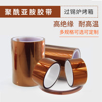 Polyimide brown high temperature resistant tape Line battery dressing solder-proof heat-resistant PI thermal transfer 3D printing tape