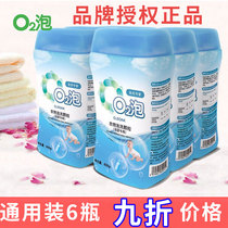 o2 bubble clothing bubble washing particles Mother and baby 600g 6 bottles of baby children baby washing aerobic bubble washing powder
