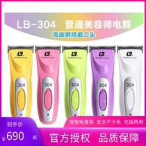 Leby 304 Pets Electric Push Cuts Dogs Beauty Special Shawler Wireless Professional Electric Push Cut Dog Electric Pushers