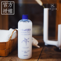 Officially authorized Japan Eperan barley water moisturizing moisturizing oil control and makeup horizontal price healthy water female 500ml