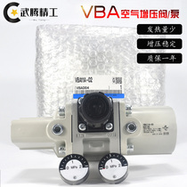 Type booster valve VBA10A-02GN pump VBA11A-02 pressurized cylinder VBA20A-03 VBA40A-F04G