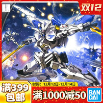 Spot Wande Gundam assembled model HG 1 144 Barr Gundam Bayeli Gundam Iron Blood Series