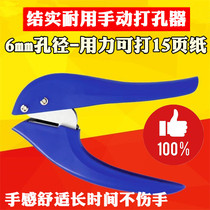 Del hand grip single hole manual ticket check membership card file A4 paper hole punching machine 6mm handmade stationery
