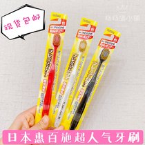 Spot EBISU Huibaishi Japan imported 48-hole double-layer toothbrush soft hair adult wide big head