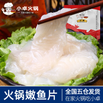 Xiaozhuo hot pot ingredients Basha fillet fresh frozen fish fillet boneless seafood fish fillet 150g