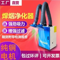 Laser cutting engraving marking deodorizing welding smoke purifier deodorizing exhaust gas treatment smoke extraction machine