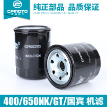 CFMOTO Motorcycle accessories 400 650NK 650GT MT State Bing machine filter oil filter machine filter