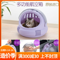 Walking the dog Japanese Lichel pet basket flight box White purple and convenient air box