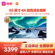 Xiaomi TV L65M5-EC 65 inch 4K super clear screen built-in Xiao Ai classmate 2 8G flat screen TV