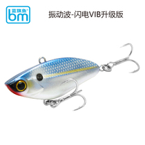 Blue Sailfish new vibration wave lightning VIB upgraded version of the full swimming layer long-pitched Luya Luya bait sea bass Mandarin fish bait