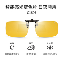 Royal brand fishing glasses Fast Dragon intelligent photosensitive color change clip day and night dual use to see the drift increase clear blue light polarizer