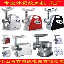 Beijing high end export Meat Grinder Meat Meat mixer Мясорубка household electricity